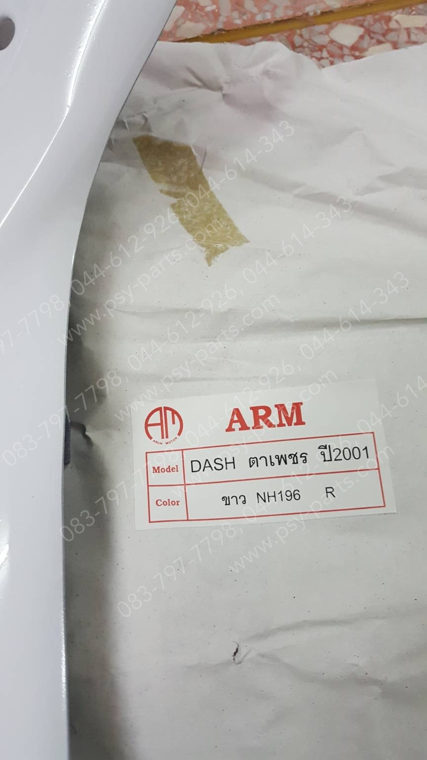 คอนโซล DASH-98 (T) สีขาว