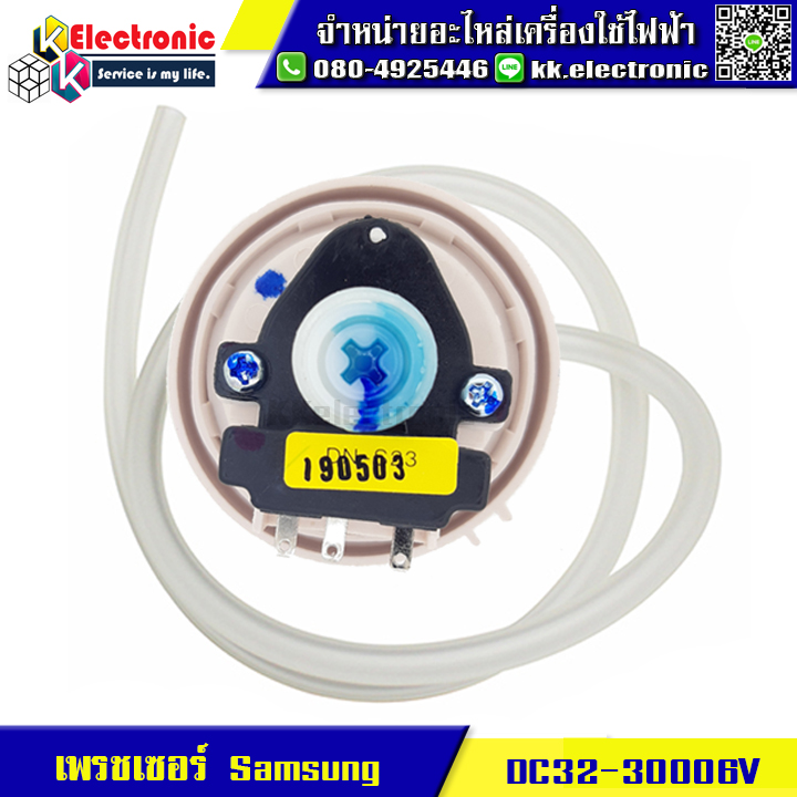 เพรซเชอร์ระดับน้ำ Samsung DC32-30006V (DN-S23)