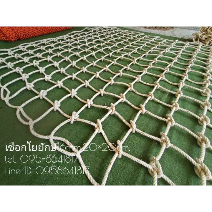 ตาข่ายปีนป่าย ตาข่ายเชือกถัก ตาข่ายสนามเด็กเล่น ขนาด 16 mm. ช่องตา 20 x 20 cm. มีหลายขนาดให้เลือก