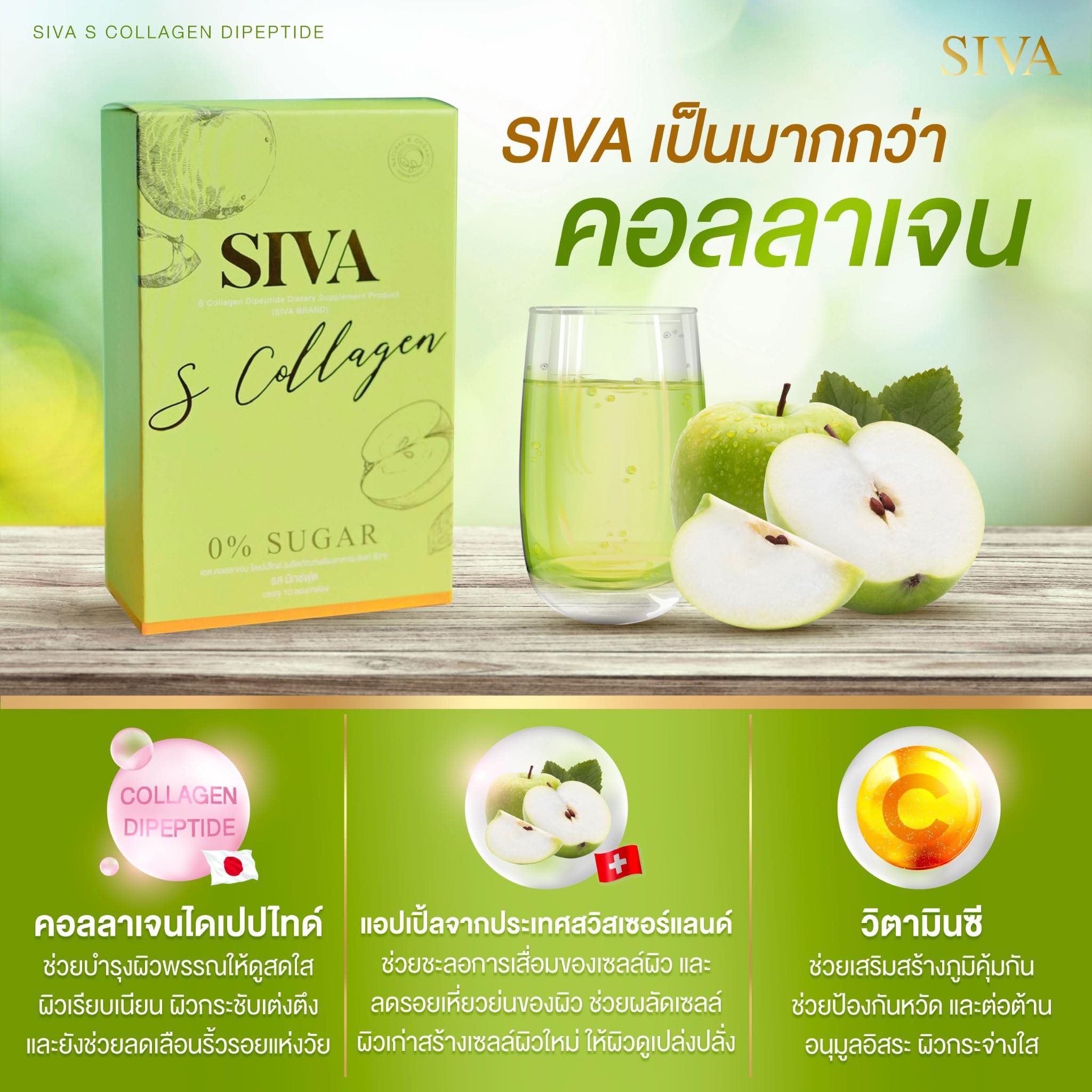 S Collagen คอลลาเจนไดเปปไทด์ 100% นำเข้าจากประเทศญี่ปุ่น พลัสวิตามินซี สูตรไฮโดส : Healthy Hut