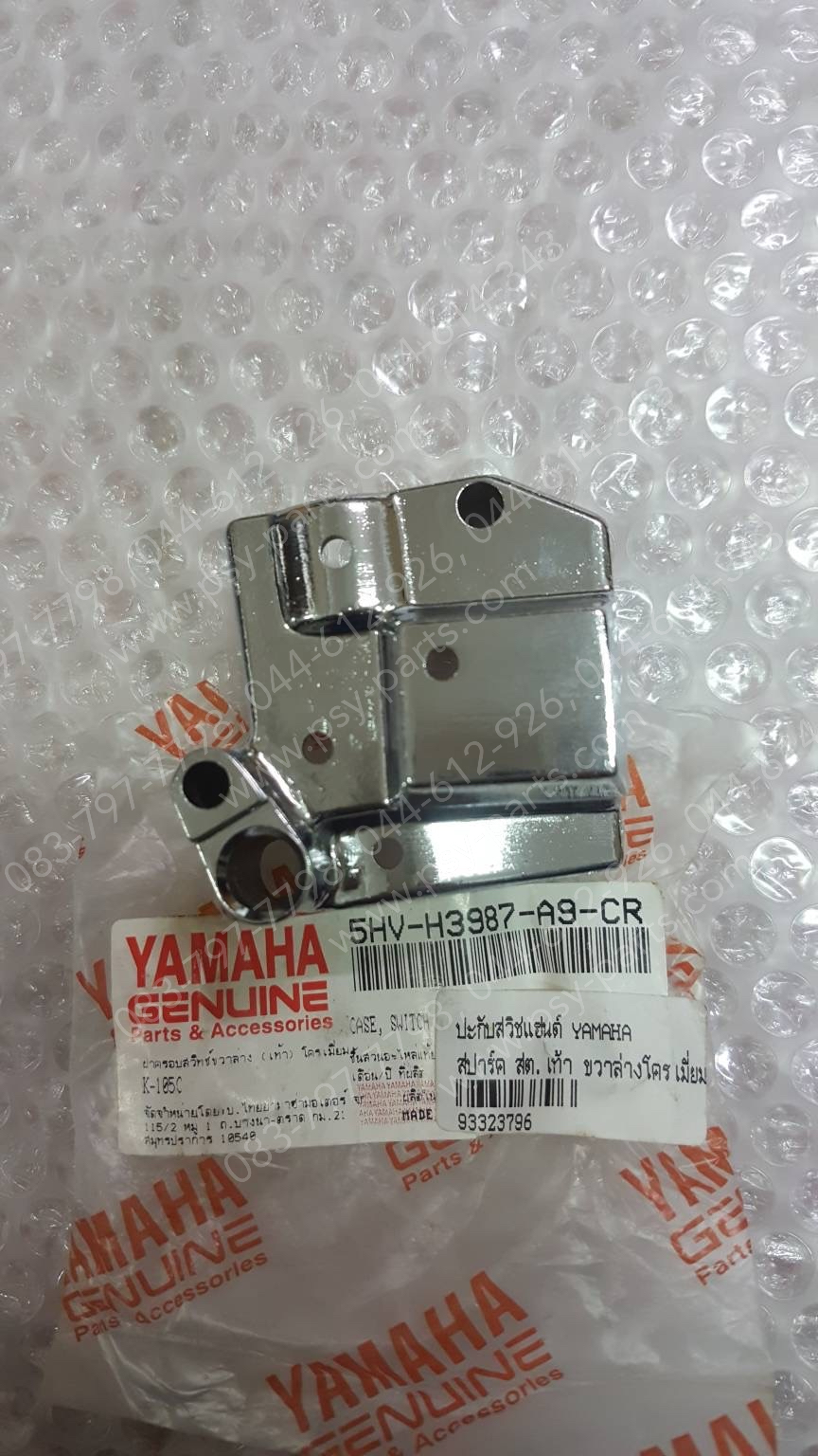 ปะกับสวิทช์แฮนด์ SPARK สตาร์ทเท้า YAMAHA ขวาล่าง โครเมี่ยม 5HV-H3987-A9-CR