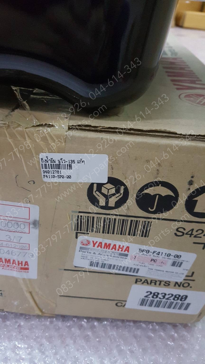 ถังน้ำมัน NOUVO 135 แท้ๆ สีดำ 5P0-F4110-00