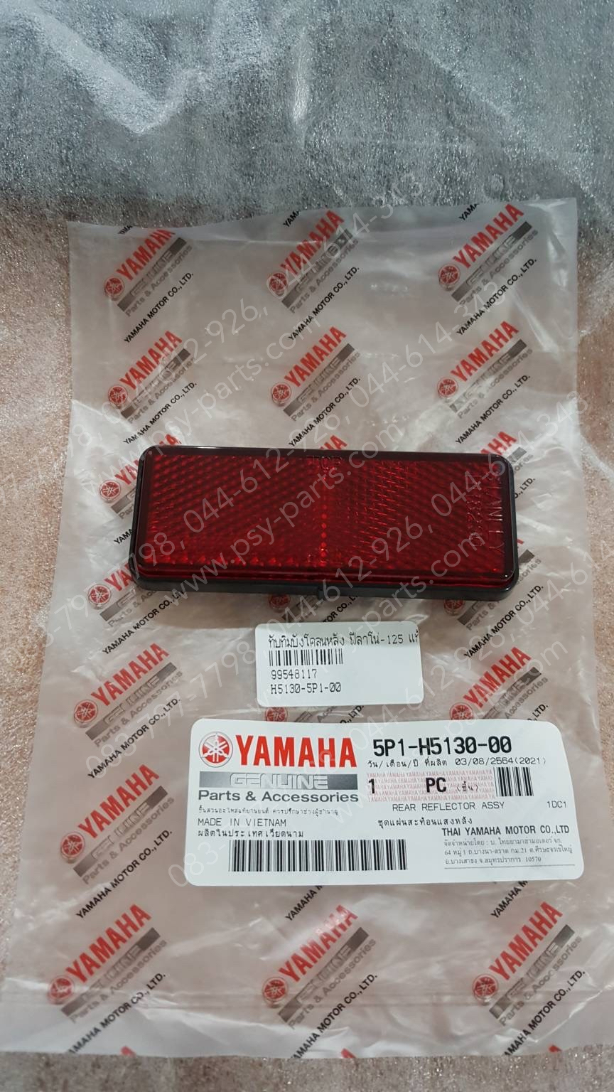 ทับทิมบังโคลนหลัง FILANO 125, GRAND FILANO แท้ๆ 5P1-H5130-00, BE1-H5130-00
