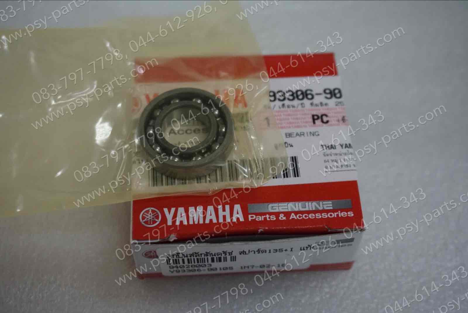 ลูกปืนสลักดันคลัทช์ SPARK 135, SPARK 135-I แท้ๆ 93306-90105