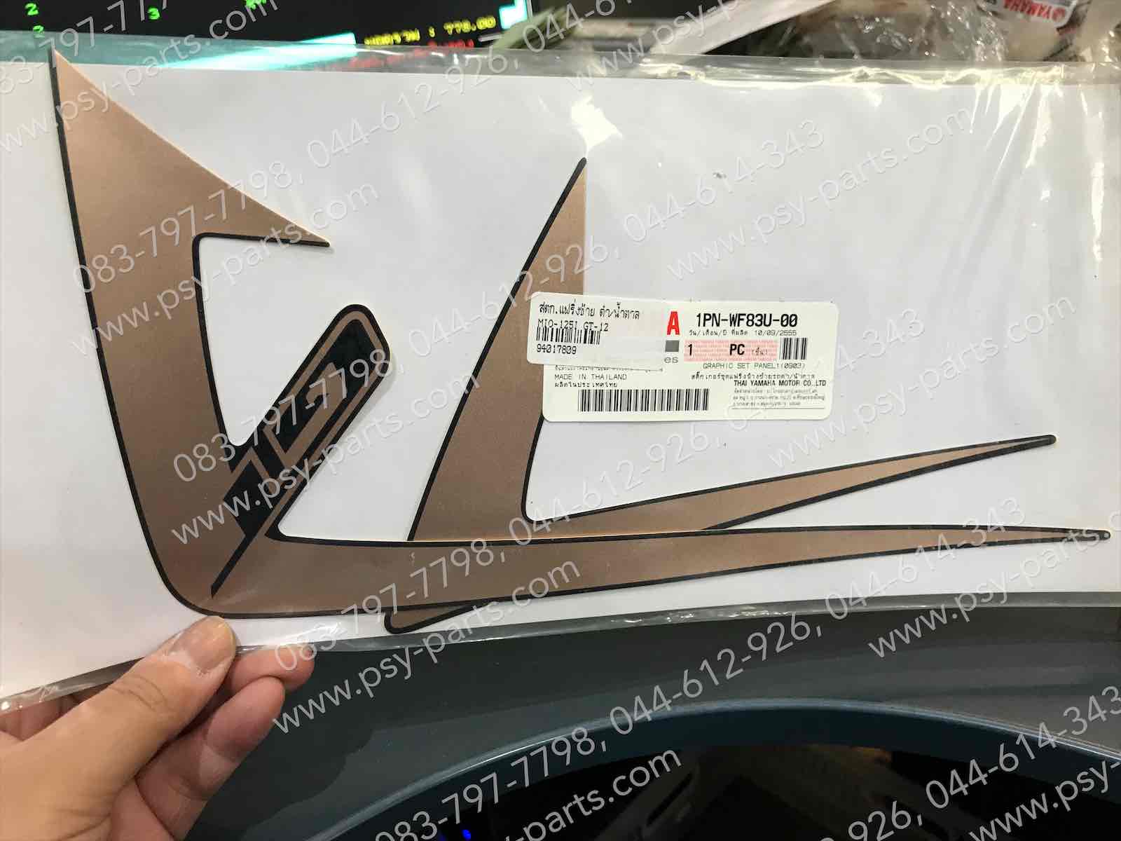 สติ๊กเกอร์แฟริ่งซ้าย MIO 125-I GT-12 แท้ๆ สีดำ/น้ำตาล 1PN-WF83U-00