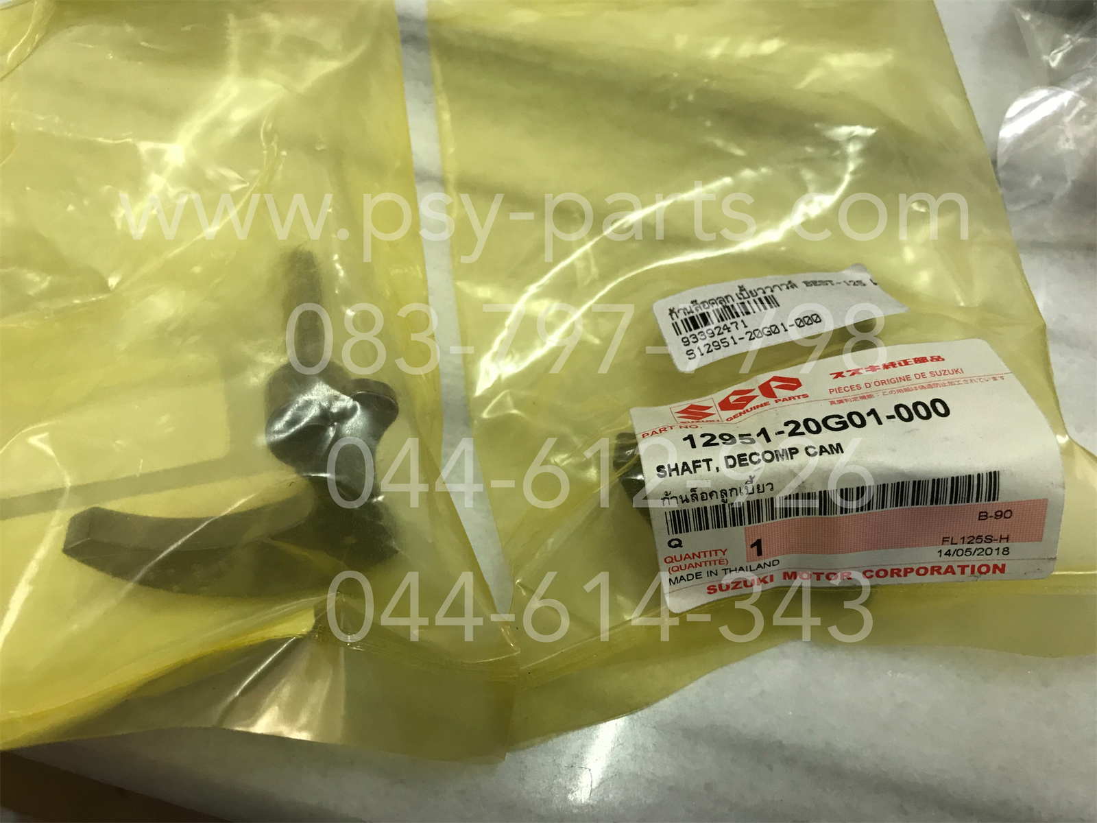 ก้านล็อคลูกเบี้ยววาล์ว BEST 125 แท้ๆ 12951-20G01-000