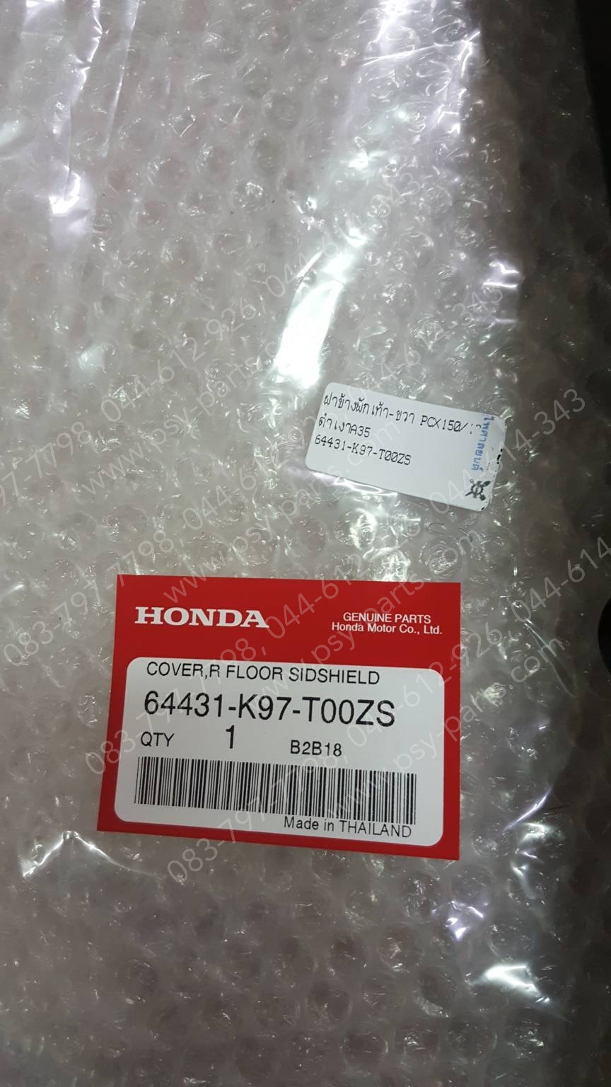 ฝาข้างพักเท้า-ขวา PCX 150/18 แท้ๆ สีดำเงา (A35) 64431-K97-T00ZS