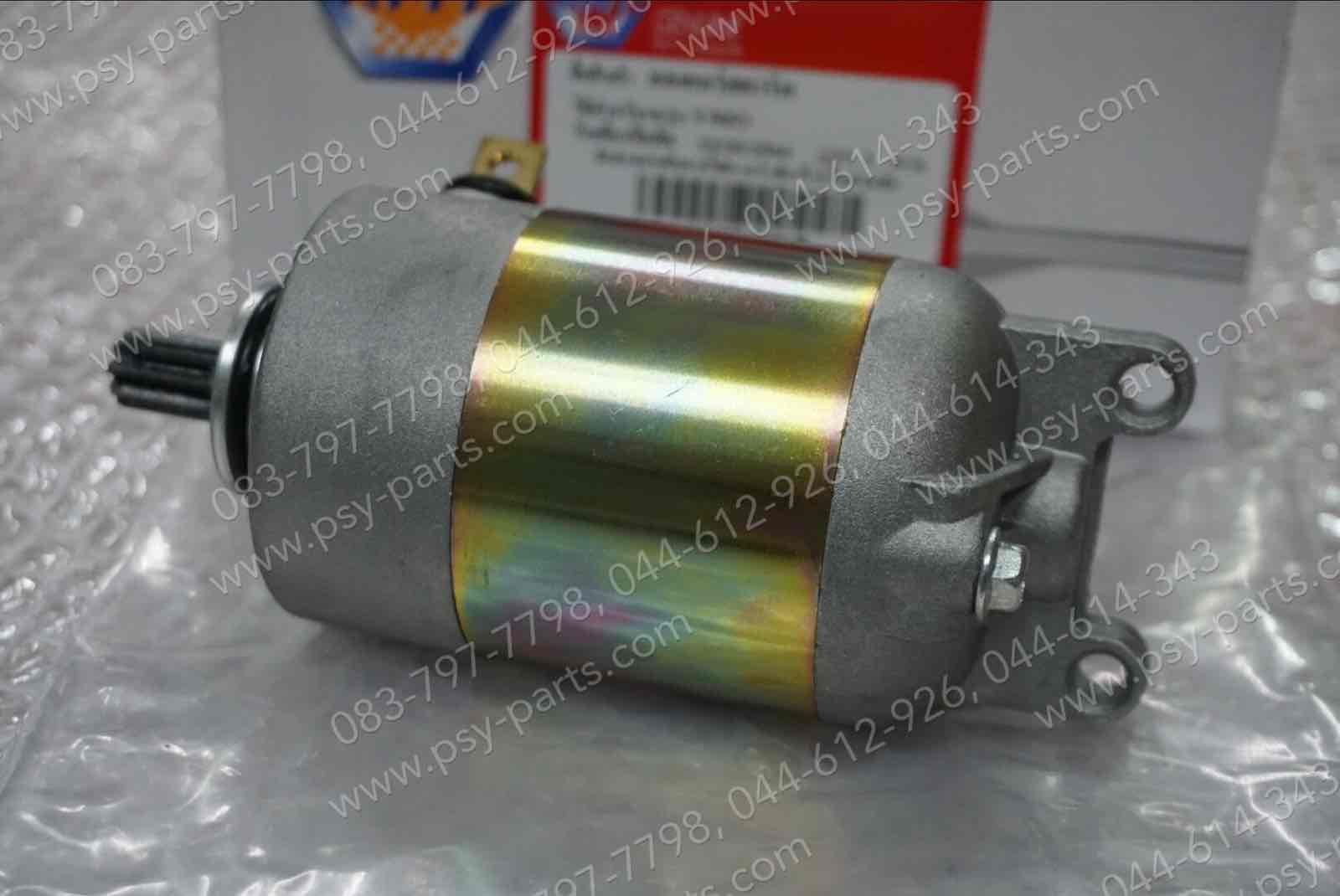 มอเตอร์สตาร์ทมือ MIO, FINO, MIO 125, MIO 125-I, NOUVO, NOUVO 135, TRICITY (T) ชุดใหญ่