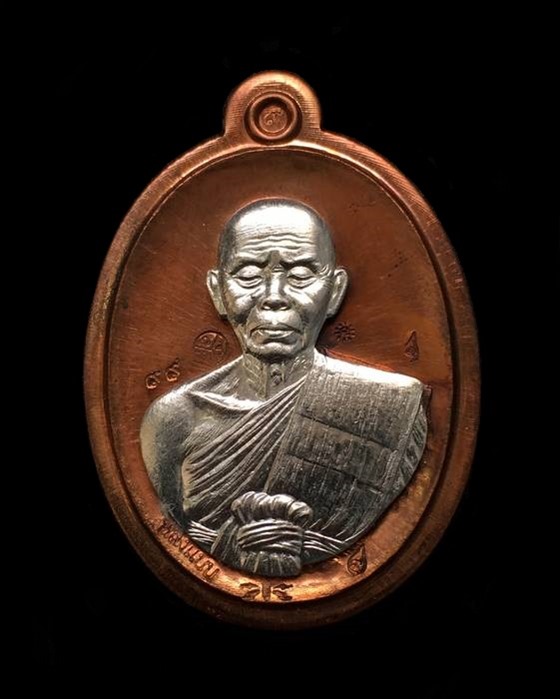 เหรียญรูปไข่ หลวงพ่อคูณ ปริสุทฺโธ วัดบ้านไร่ พิมพ์ครึ่งองค์ รุ่นปาฏิหาริย์ EOD ปี ๒๕๕๖ เหรียญจากชุดซื่อที่ดิน E1.1 เนื้อทองแดงผิวไฟ หน้ากากเงิน หลังแบบ ไม่ตัดปีก หมายเลข ๙๙