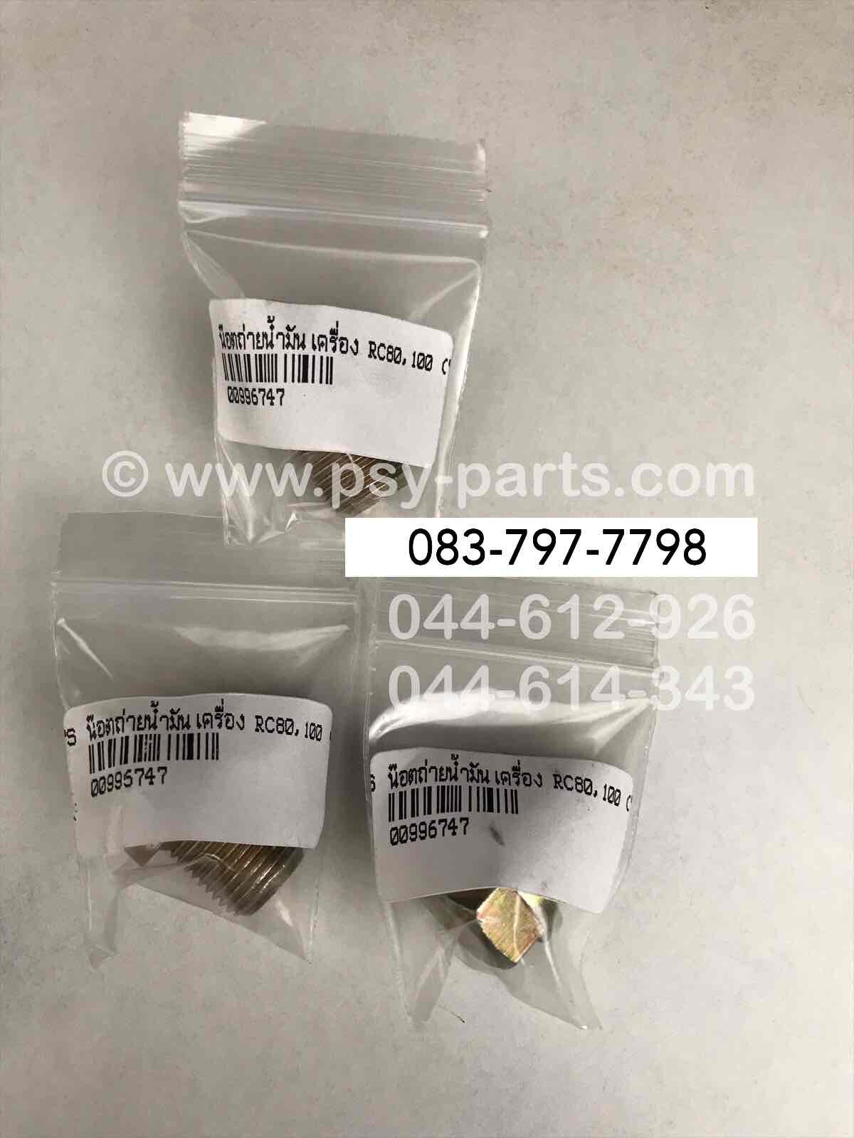 น็อตถ่ายน้ำมันเครื่อง RC 80, RC 100, AKIRA, SPRINTER, STINGER, SWING