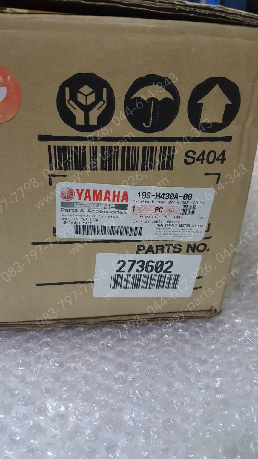 จานฉาย MIO ไฟคู่ แท้ๆ 19S-H430A-00