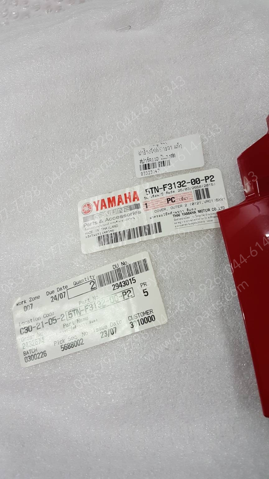 ฝาข้างโช้คหน้าขวา SPARK 110 แท้ๆ สีแดงสด 5TN-F3132-00-P2