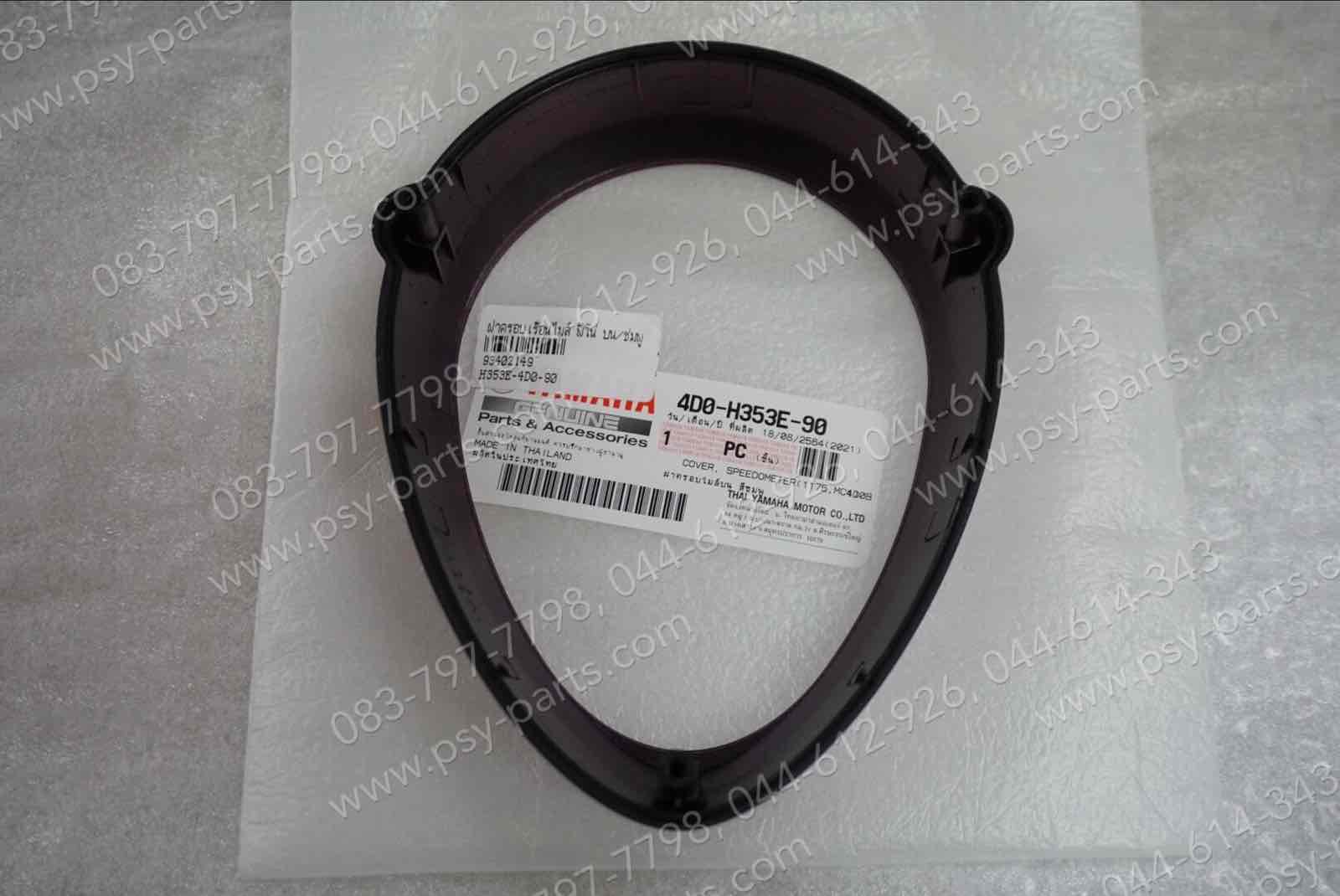 ฝาครอบเรือนไมล์ FINO แท้ๆ บน/ชมพู 4D0-H353E-90