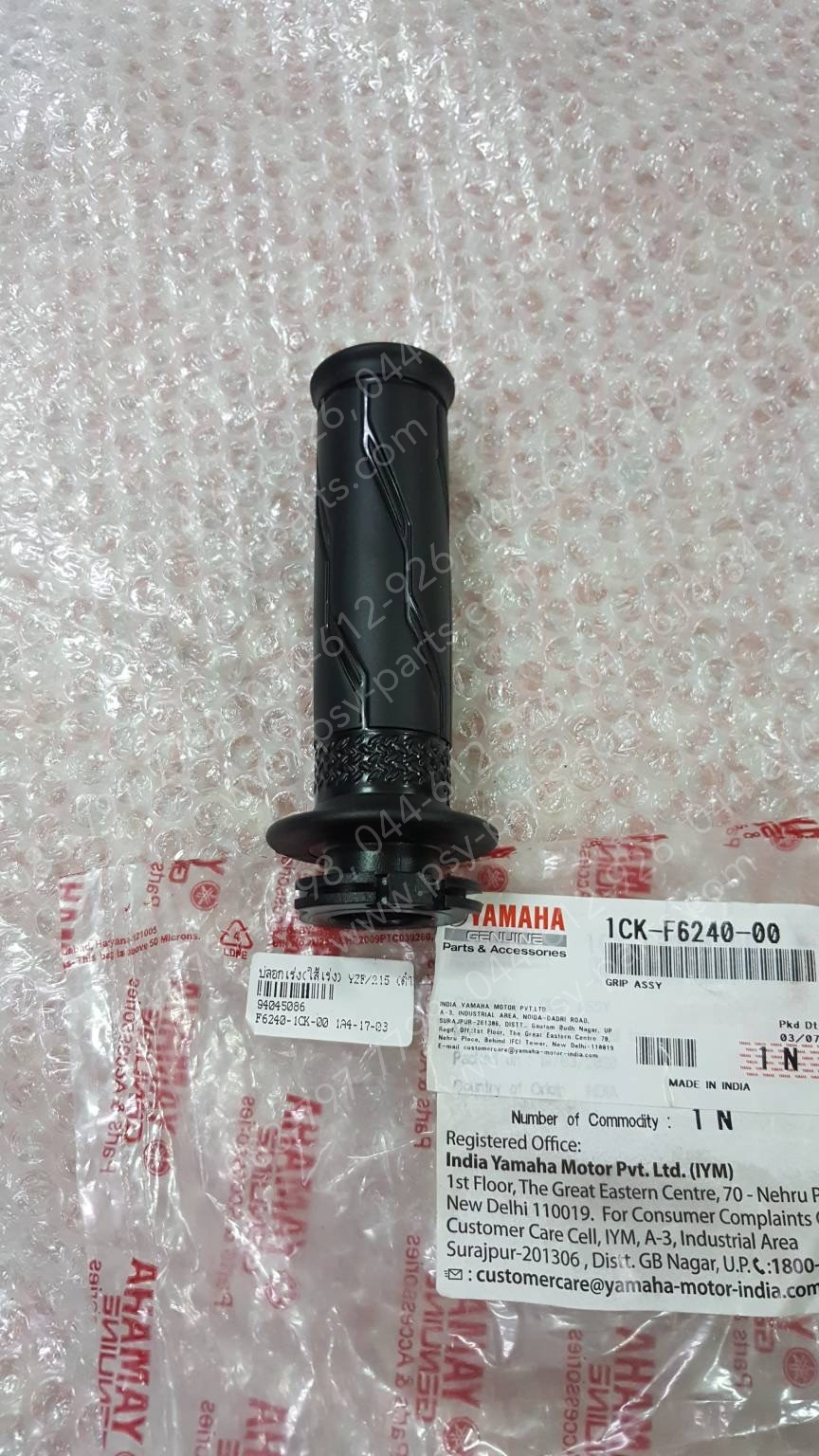 ปลอกเร่ง (ไส้เร่ง) YZF/R 15, MT 15 แท้ๆ สีดำ 1CK-F6240-00