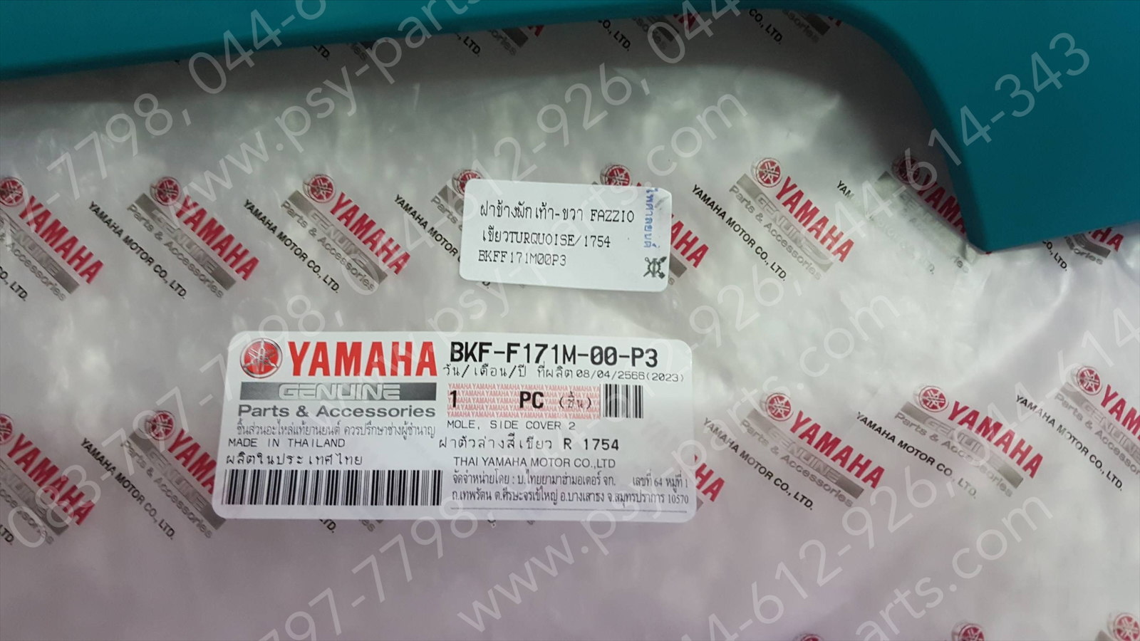 ฝาข้างพักเท้า-ขวา FAZZIO แท้ๆ สีเขียว TURQUOISE (1754) BKF-F171M-00-P3