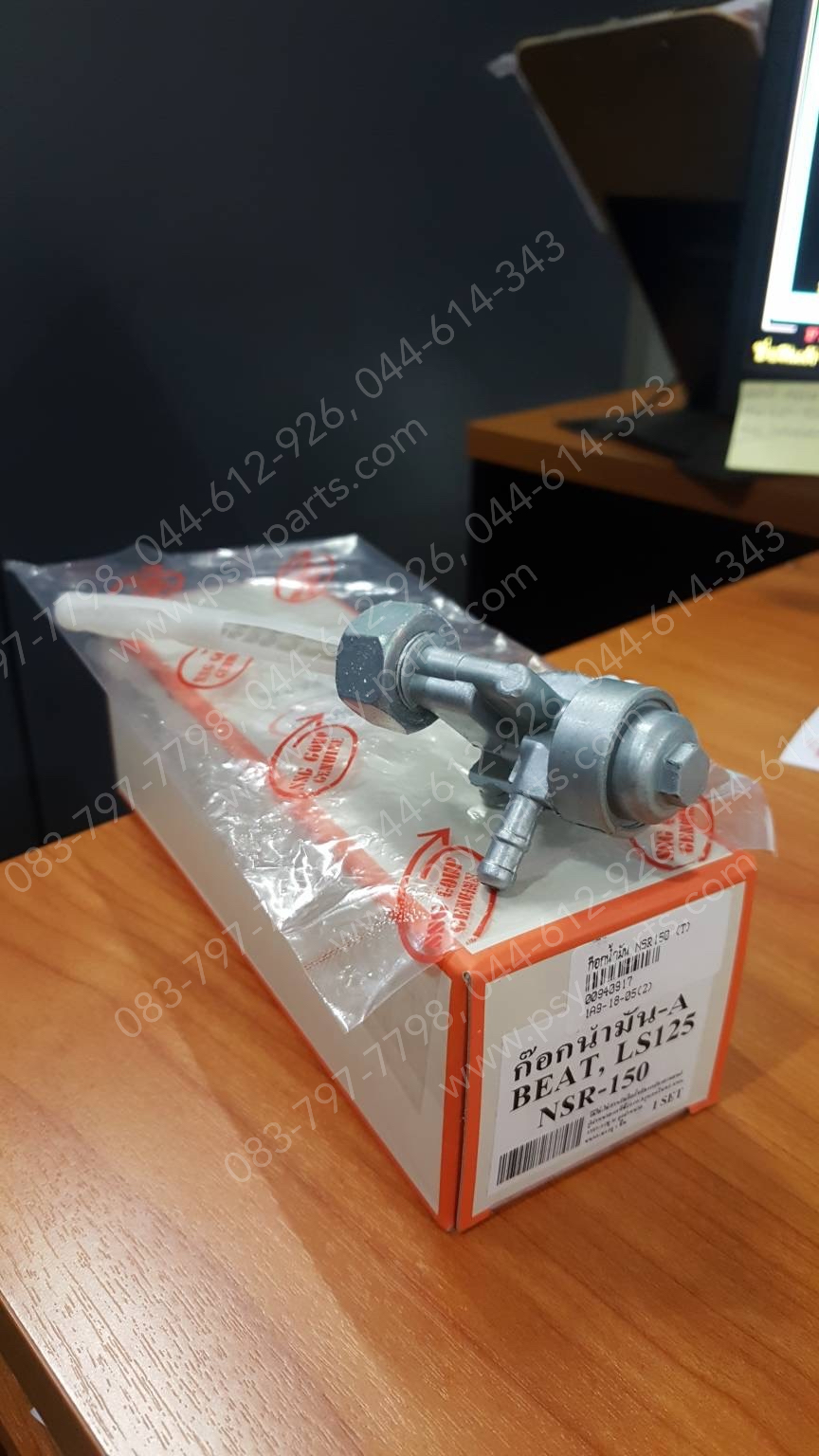 ก๊อกน้ำมัน NSR 150, BEAT, FIGHTER, LS 125 (T)