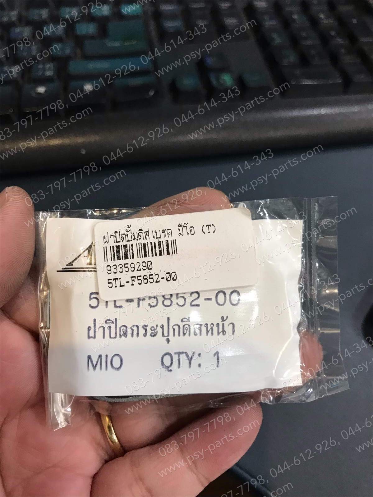 ฝาปิดปั๊มดิสก์เบรค MIO (T) (สินค้าคละสีมีทั้งสีดำและสีบรอนซ์ ทางร้านจะคละให้เลยนะคะ)