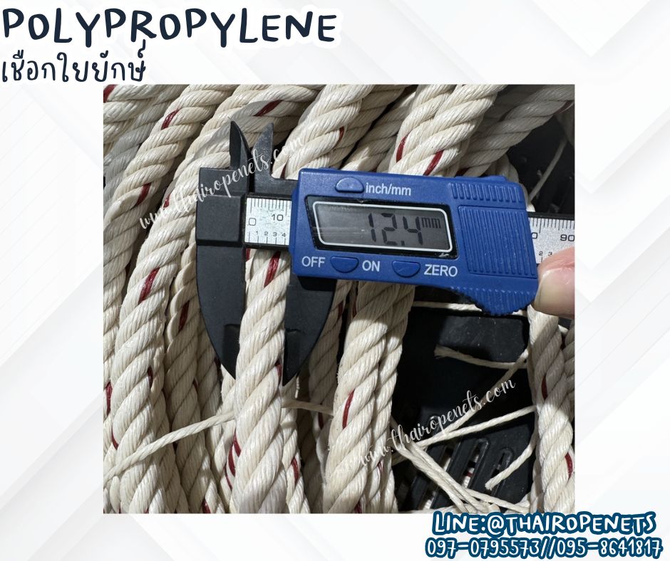 เชือกจูงสัตว์ ลากวัว ลากควาย เชือกใยยักษ์ ขนาด 12 mm. เชือกมัดของ เชือกที่แข็งแรงและทนแรงดึงมากที่สุด พร้อมส่ง