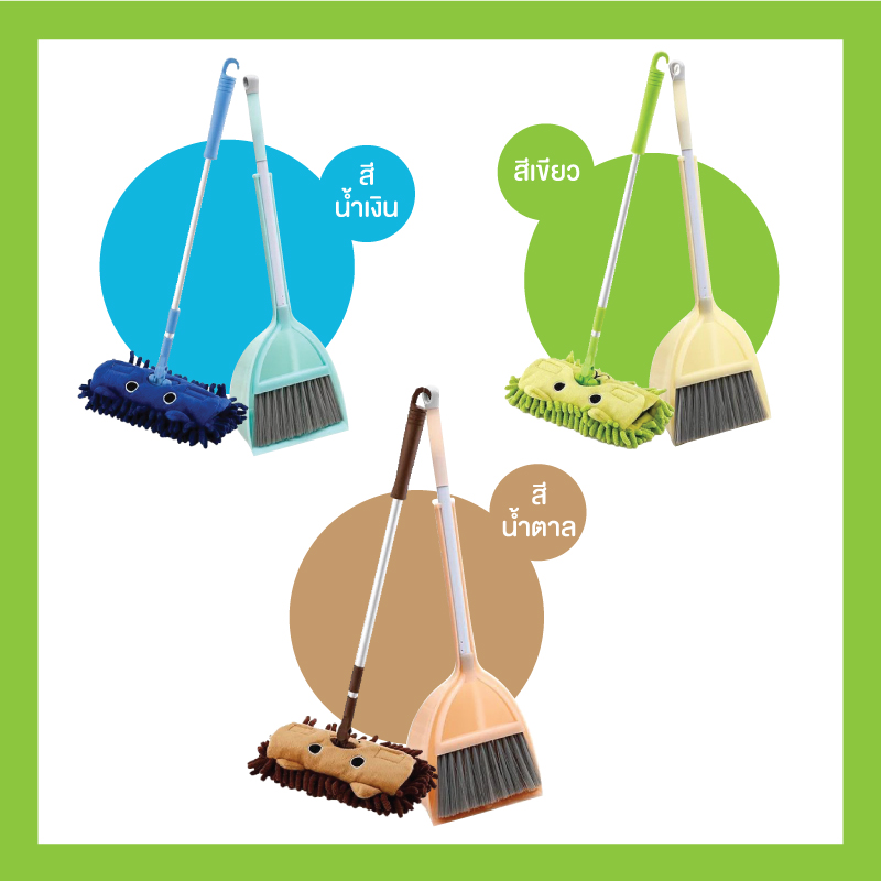 เซ็ทไม้กวาด ไม้ถูพื้น ที่ตักผง (Cleaning set) 0.8