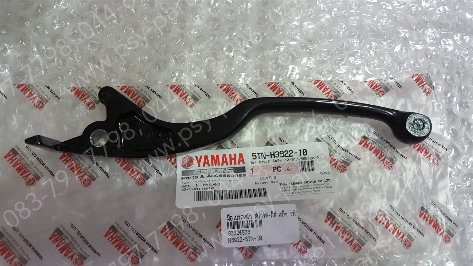 มือเบรคหน้า SPARK, SPARK NANO ดิสก์เบรค แท้ๆ สีดำ 5TN-H3922-10 (ด้านขวามือ)