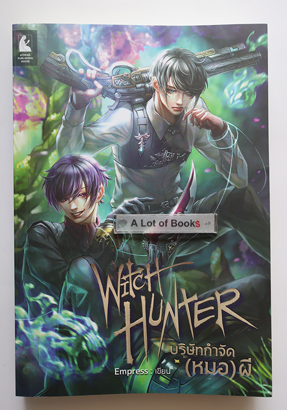 Witch Hunder บริษัทกำจัด(หมอ)ผี