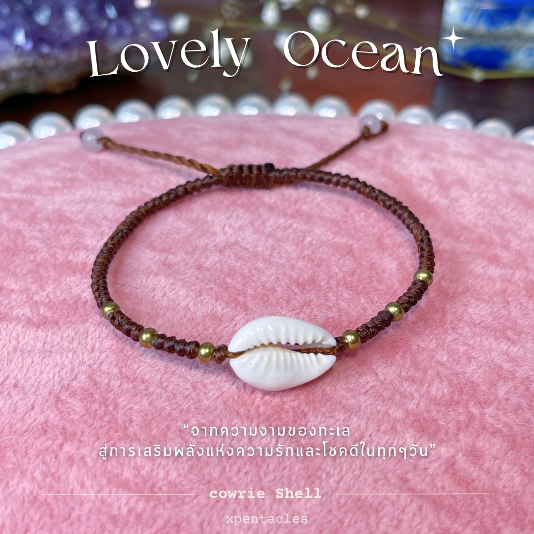 กำไลเชือก 💕รุ่น Lovely Ocean 🌊เสริมความรัก อุดมสมบูรณ์ ปกป้องคุ้มครอง