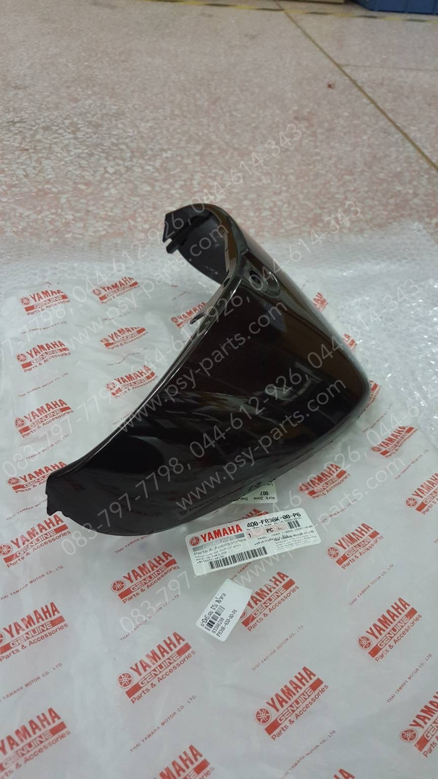 ฝาปิดบังลม FINO แท้ๆ สีน้ำตาล 4D0-F836K-00-P6 Yamaha