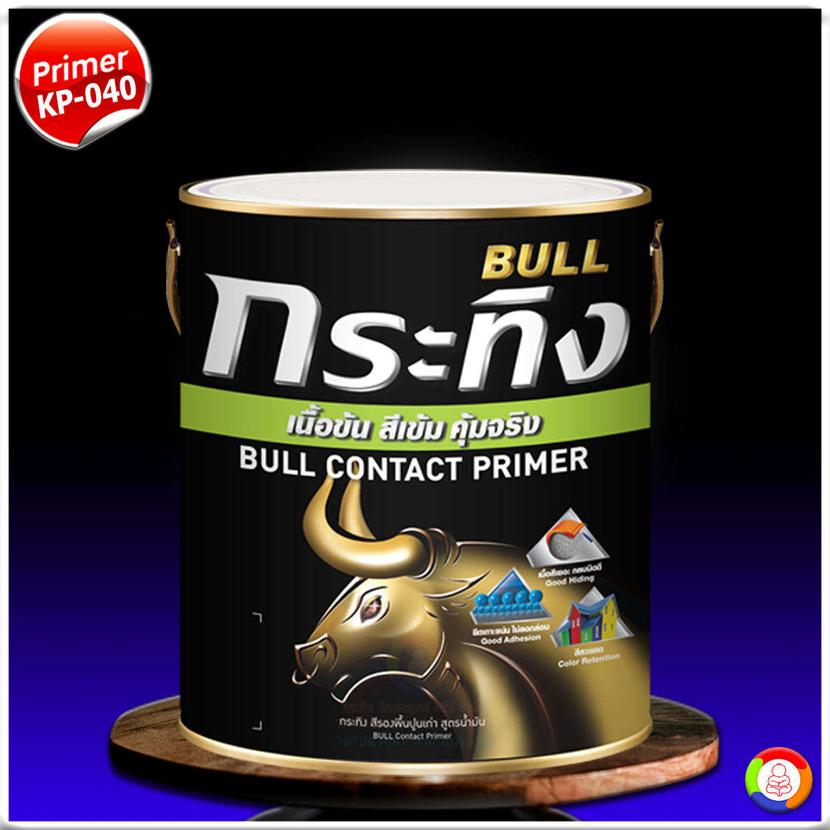 BULL Grey Primer KP040 สีรองพื้นเทากันสนิม กระทิง KP040