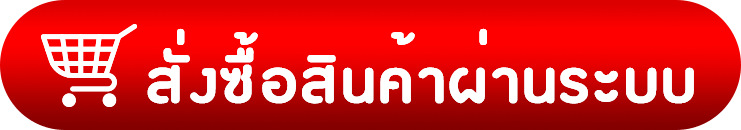 สั่งซื้อคอลล่า พลัส คอลลาเจน
