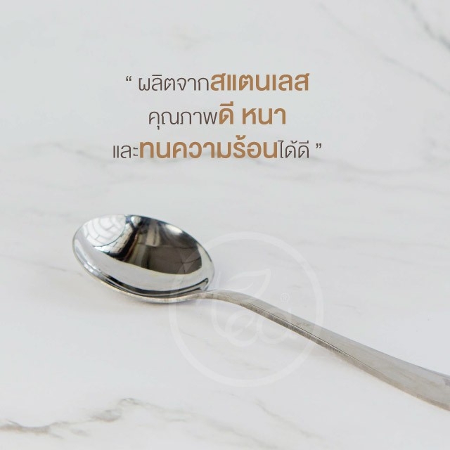 ช้อนสแตนเลส Milk Spoon ช้อนตักฟองนม คุณภาพดี เนื้อสแตนเลสหนา บรรจุ (1 ชิ้น) จำหน่ายโดย ทีอีเอ