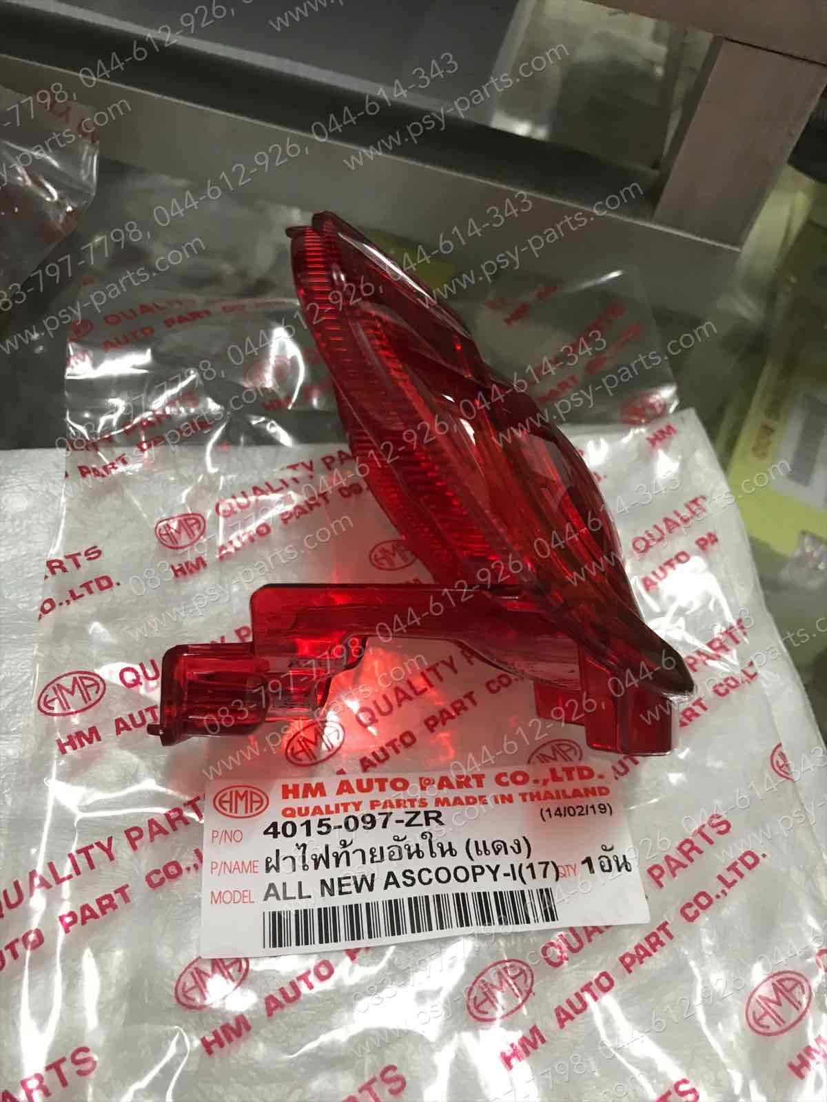 ฝาครอบไฟท้าย SCOOPY/17 (ติดรถ) ตัวใน สีแดง