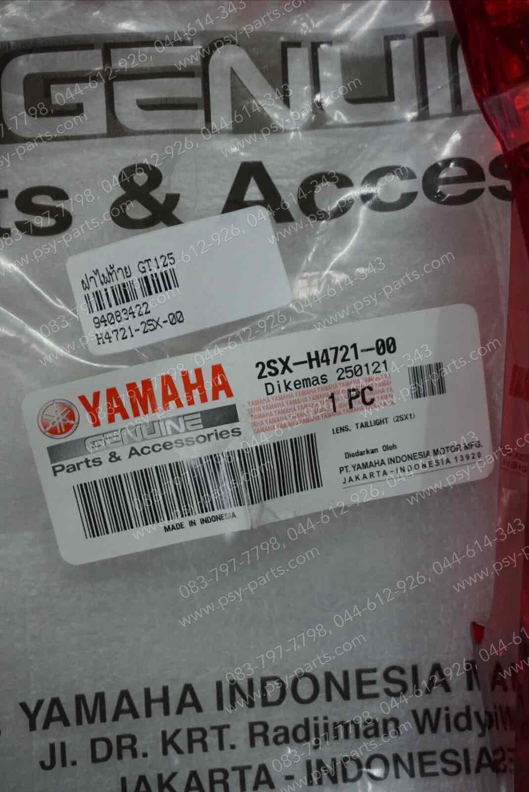 ฝาครอบไฟท้าย GT 125 แท้ๆ 2SX-H4721-00