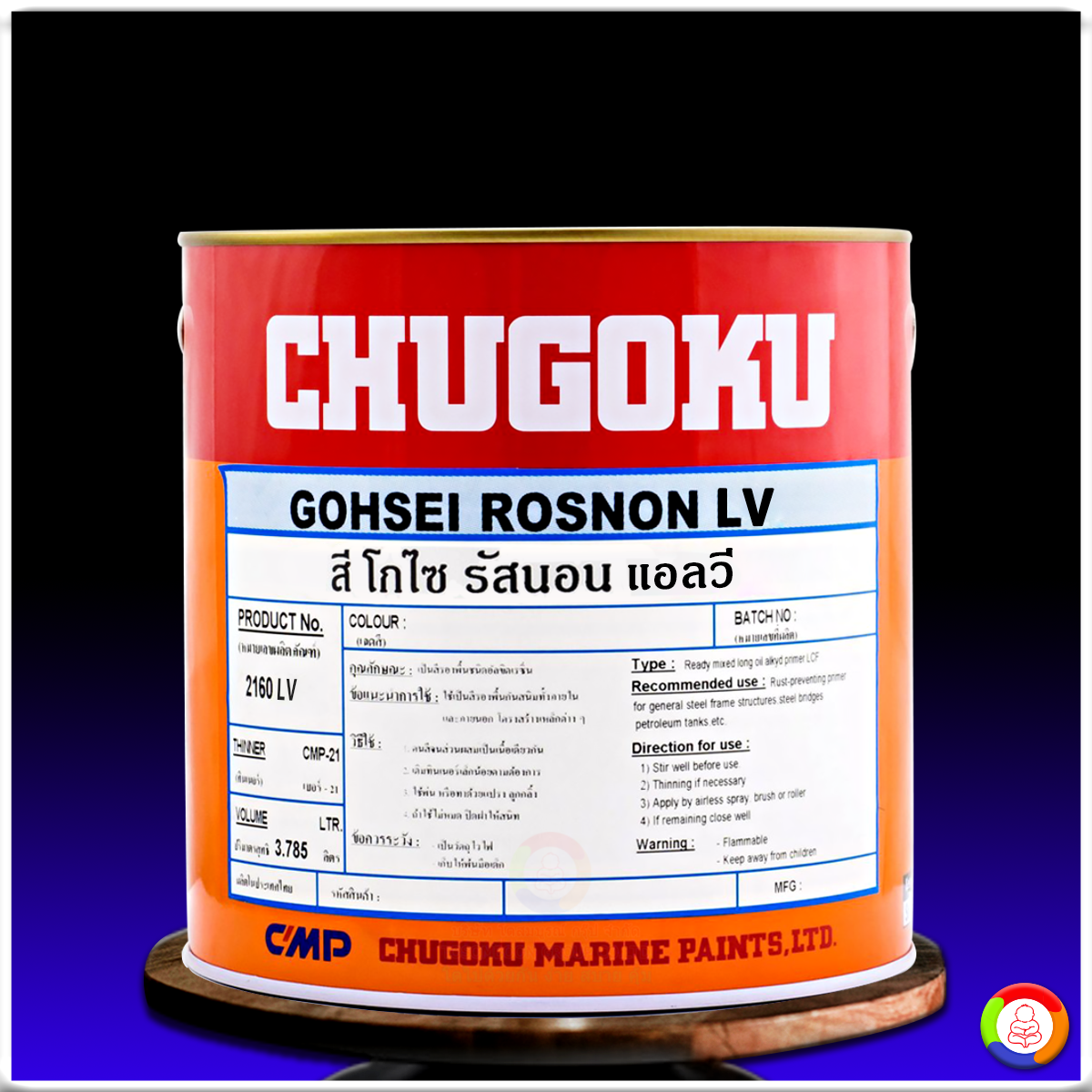 สีชูโกกุ โกไซ รัสนอน แอลวี CHUGOKU GOHSEI ROSNON LV