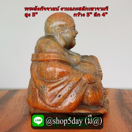 พระสังกัจจายน์ แกะสลักจากเขาจามรี