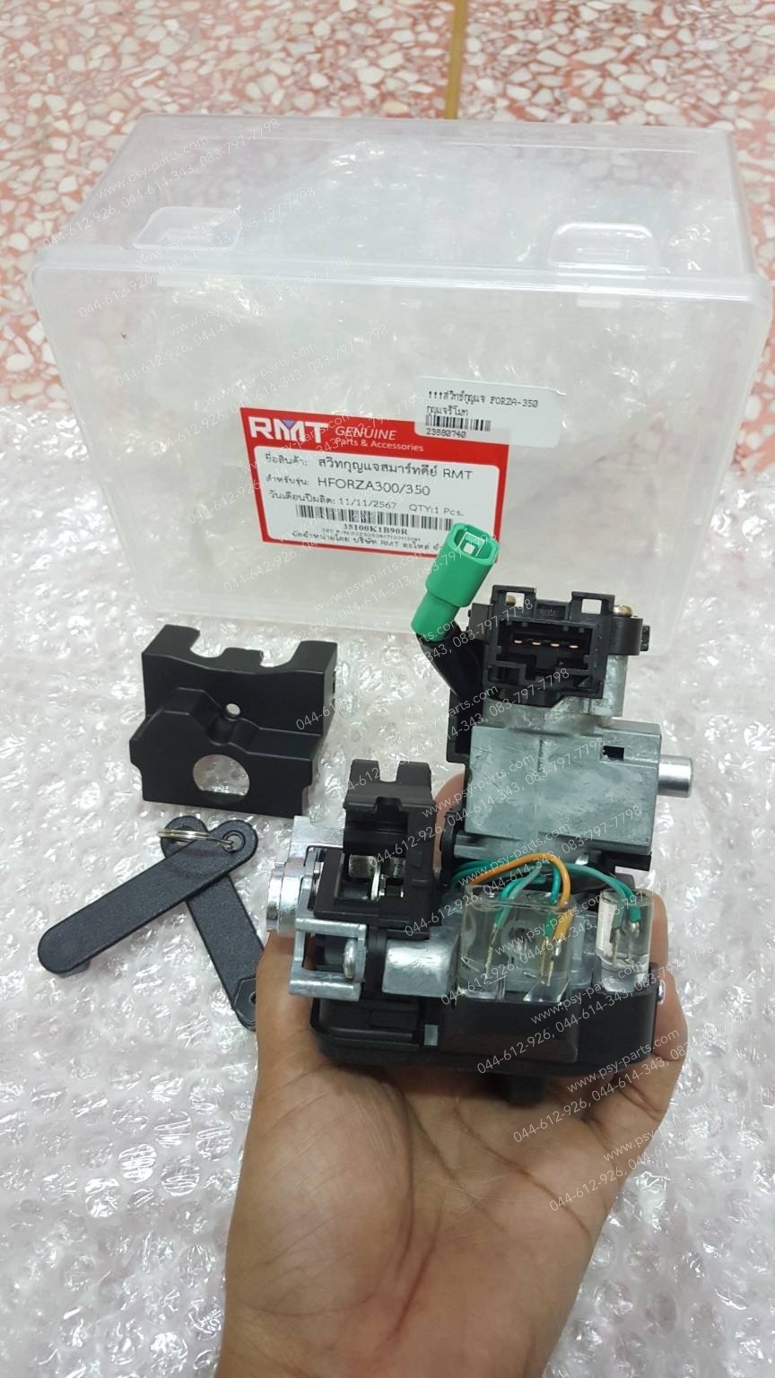 สวิทช์กุญแจ FORZA 350 (T) กุญแจรีโมท