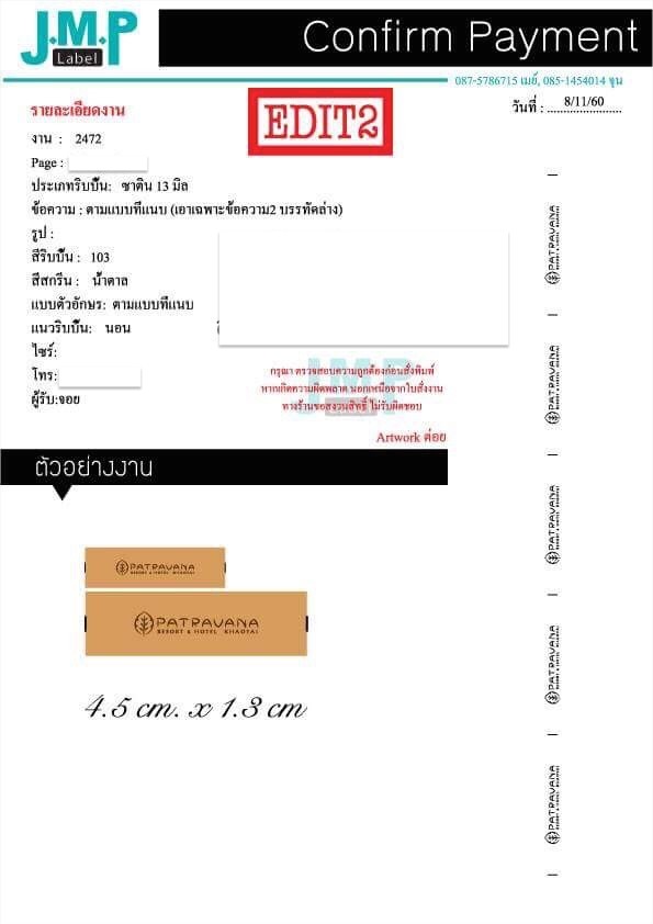 ป้ายคอเสื้อ เนื้อริบบิ้นซาติน 1.3 ซม. ริบบิ้นสีทอง 103 พิมพ์ดำ 5 ม้วน