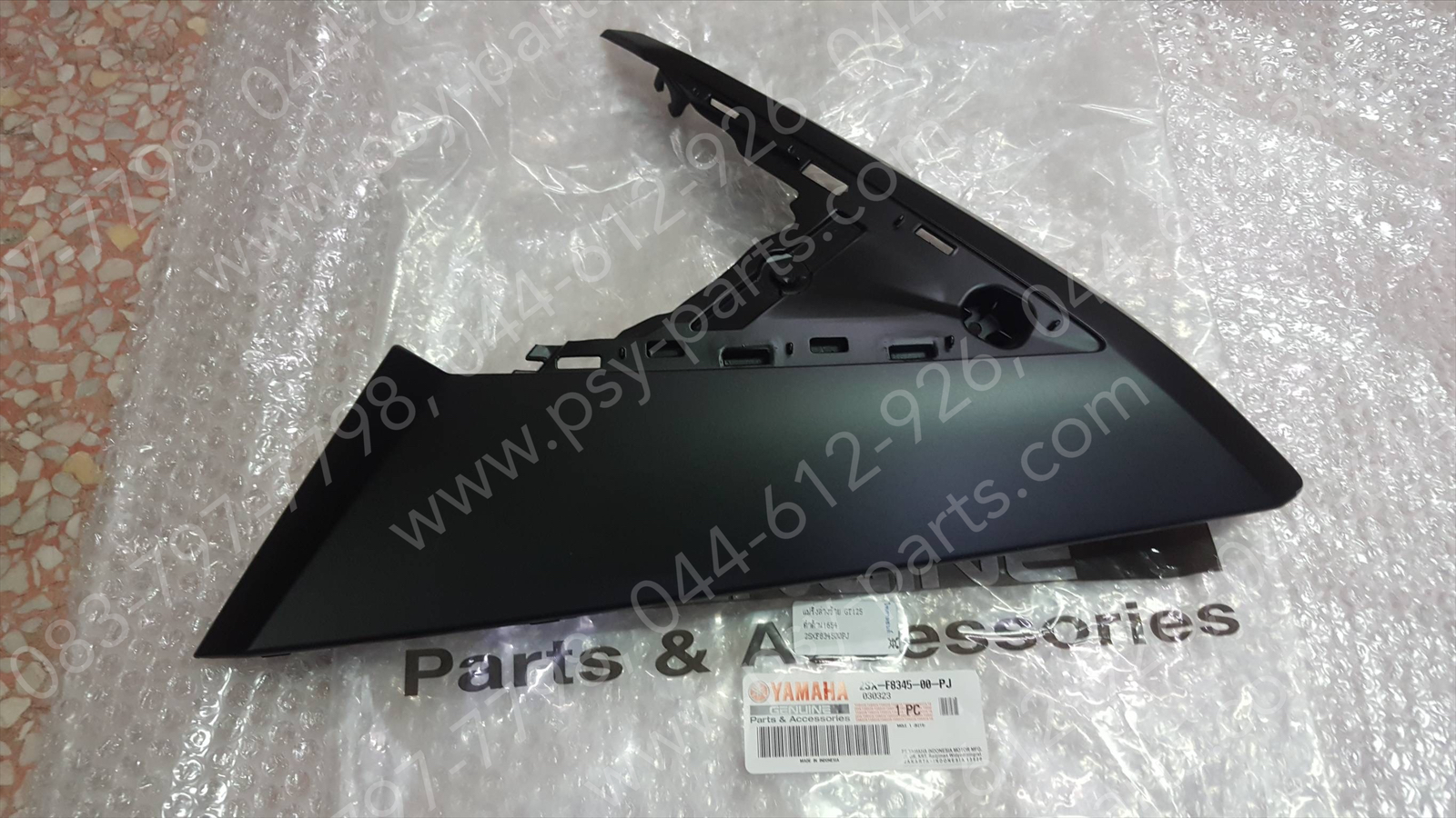 แฟริ่งล่างซ้าย GT 125 แท้ๆ สีดำด้าน (1654) 2SX-F8345-00-PJ