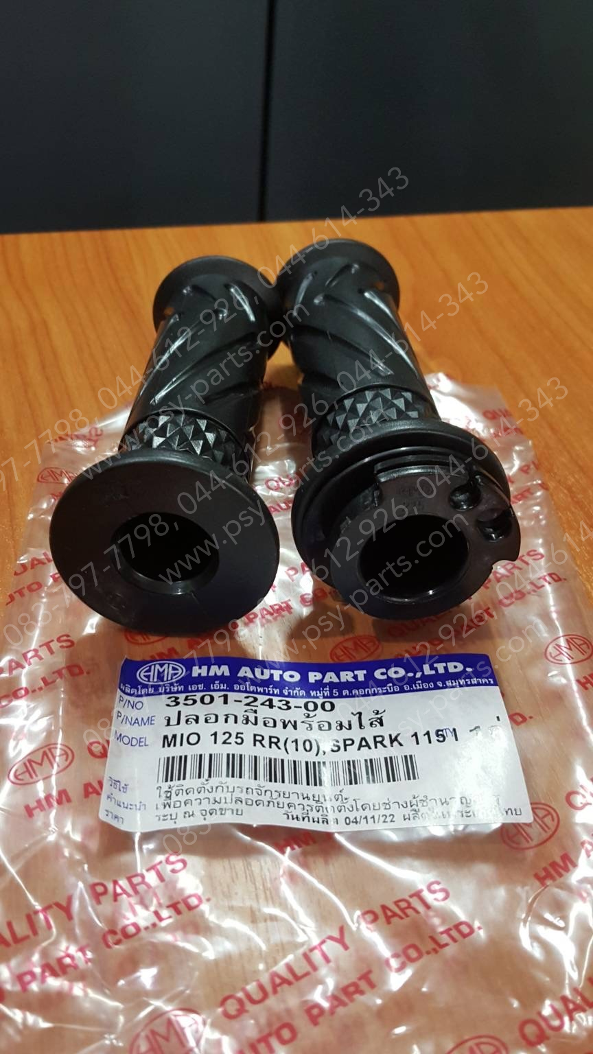 ปลอกมือชุด (พร้อมไส้) MIO 125, MIO 115-I, NOUVO 125SX, TTX