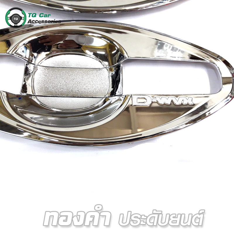 เบ้ามือจับ ISUZU D -MAX 2012 (4D)