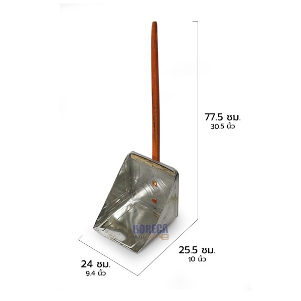 ที่โกยขยะ กล่องปี๊บ ไม้มุก