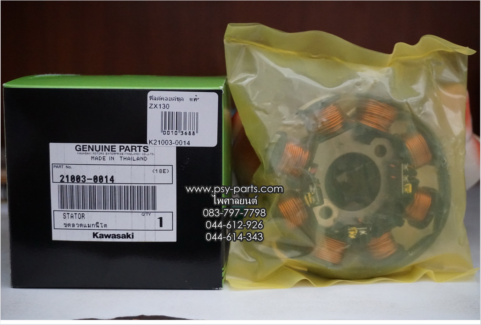 ฟิลคอยล์ ZX 130 แท้ๆ 21003-0014 (สินค้ามัดจำสั่ง)