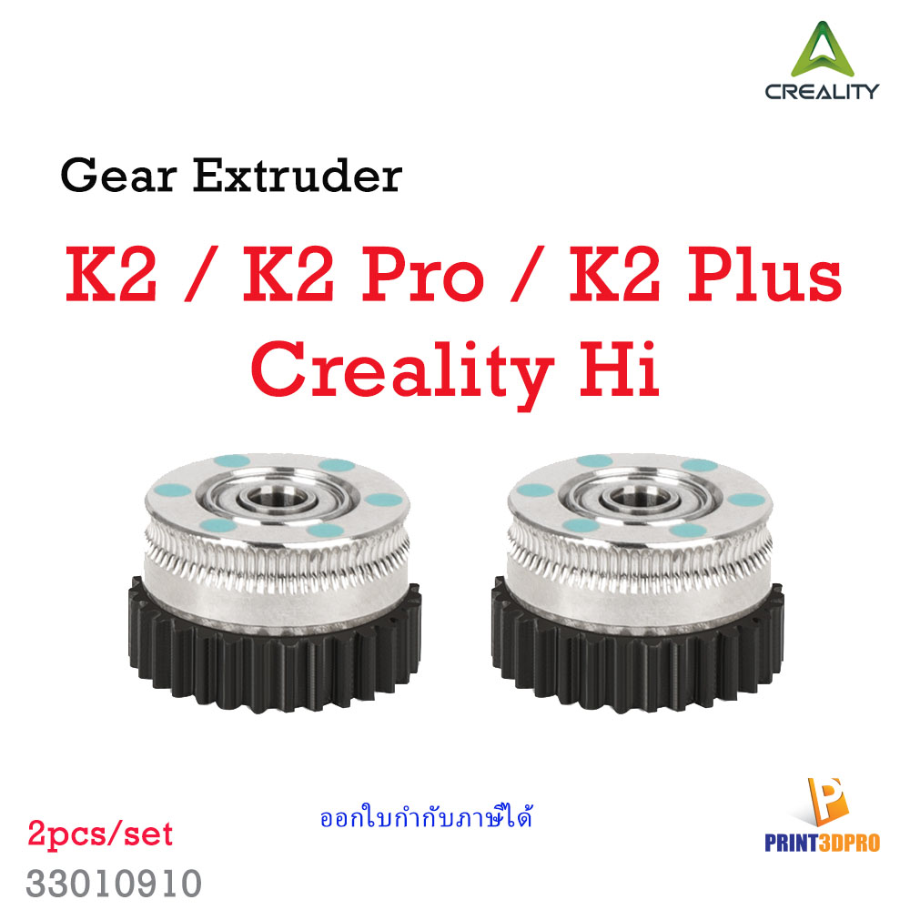 Creality Part K2 Plus Extruder Gear Kit 3D printer Part