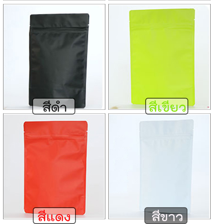 ถุงฟอยล์ ทึบสองด้าน มีซิปล็อค ก้นตั้งได้ พิมพ์สี พื้นด้าน