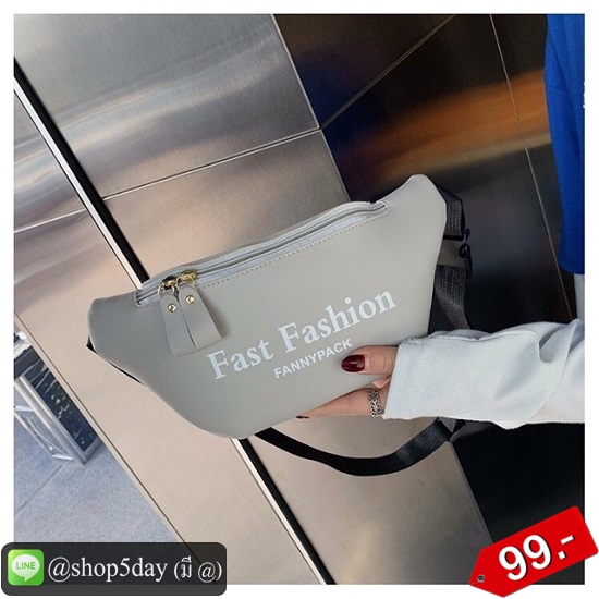 🔥กระเป๋าแฟชั่น คาดอก Fast Fashion