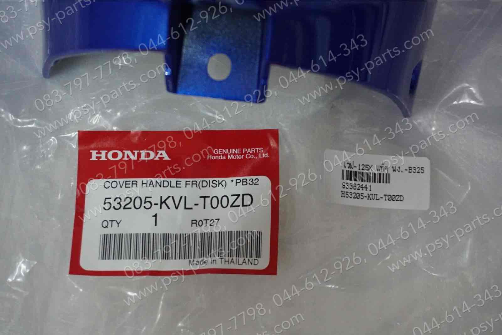 เสื้อไฟหน้าตัวหน้า WAVE 125X แท้ๆ สีน้ำเงิน (B325) 53205-KVL-T00ZD