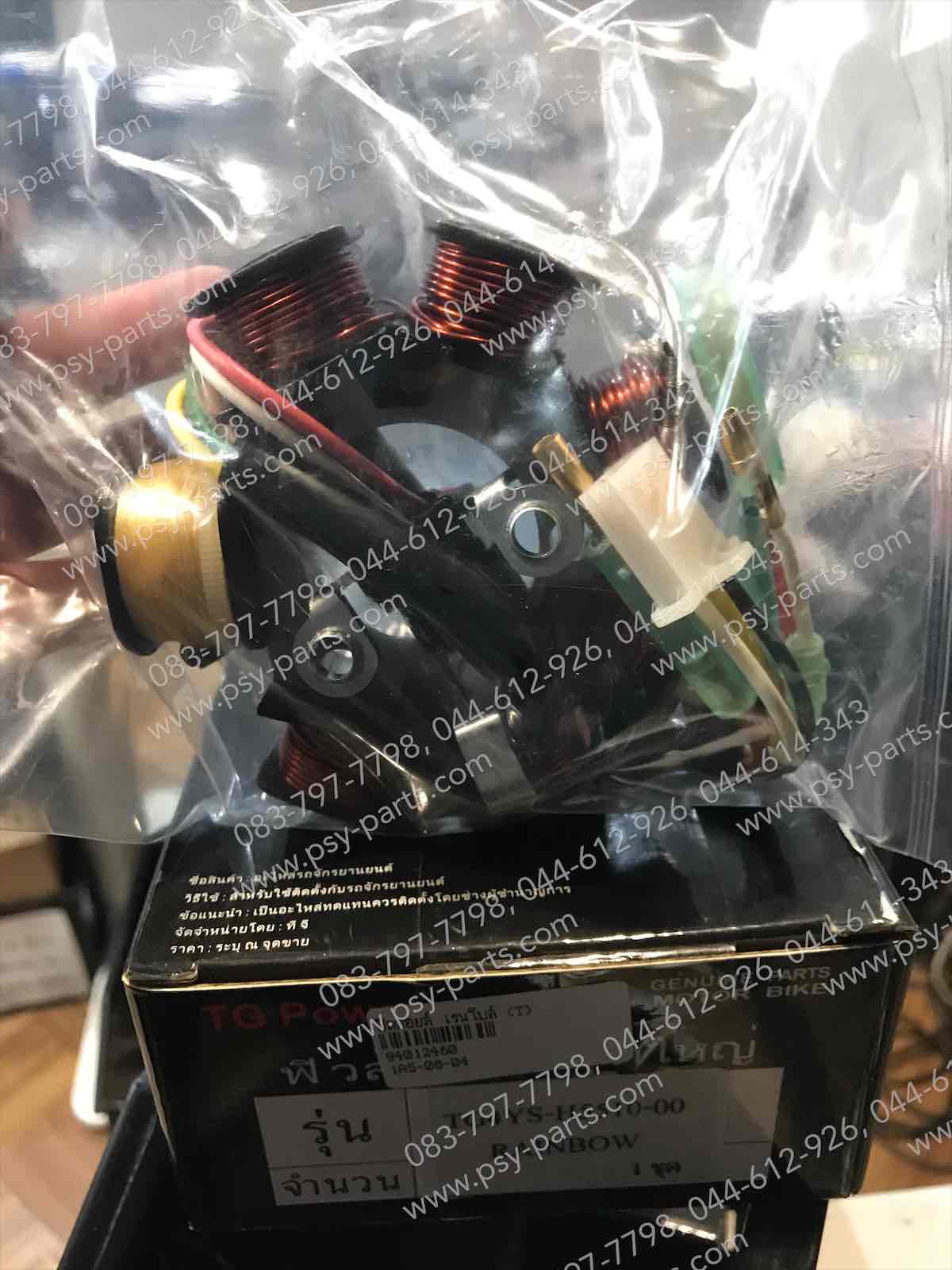 ฟิลคอยล์ RAINBOW, FRESH, SPARK 105 (T)