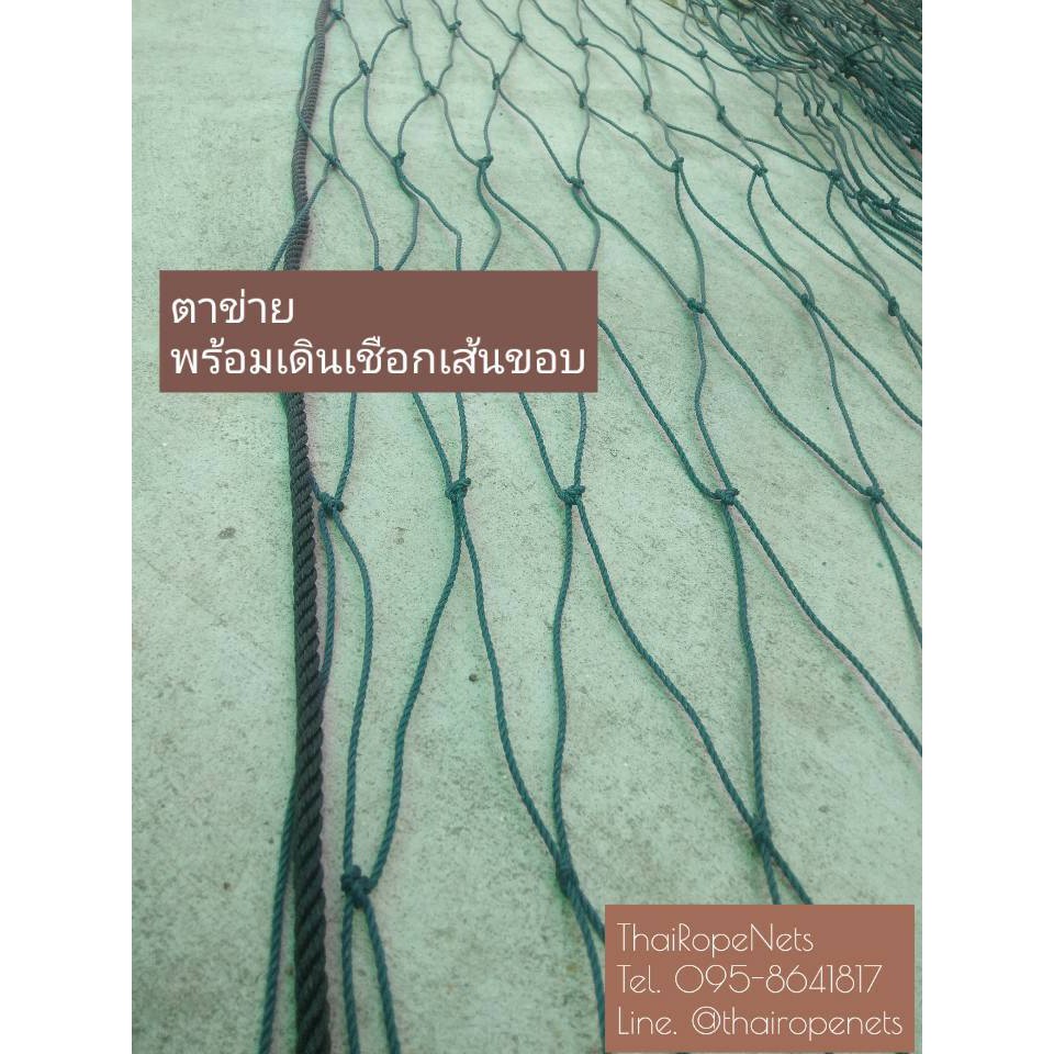 ตาข่ายสนามวอลเล่ย์บอล ล้อมสนามหญ้าเทียม 🌟 ความสูง 5 m. ยาว 100 m. 🌟 ทนแรงดึงสูง ทนแดด⭐⭐ สีฟ้าอมเขียว 2 mm. ช่องตา 5"x 5"