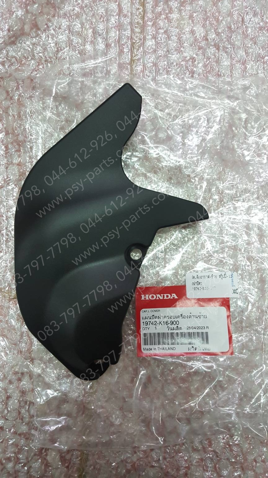 ฝาครอบดักอากาศ-ซ้าย SCOOPY/12 แท้ๆ ฝาปิด 19742-K16-900