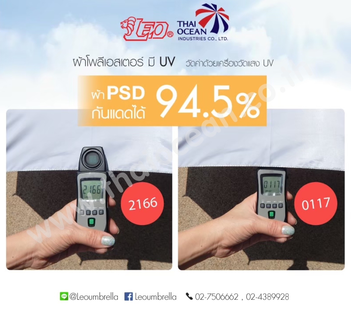 Leo ร่มพับ 2 ตอน ขนาด 20 นิ้ว ผ้าเคลือบยูวีกันแดด (ขายส่ง) 12 คันต่อกล่อง
