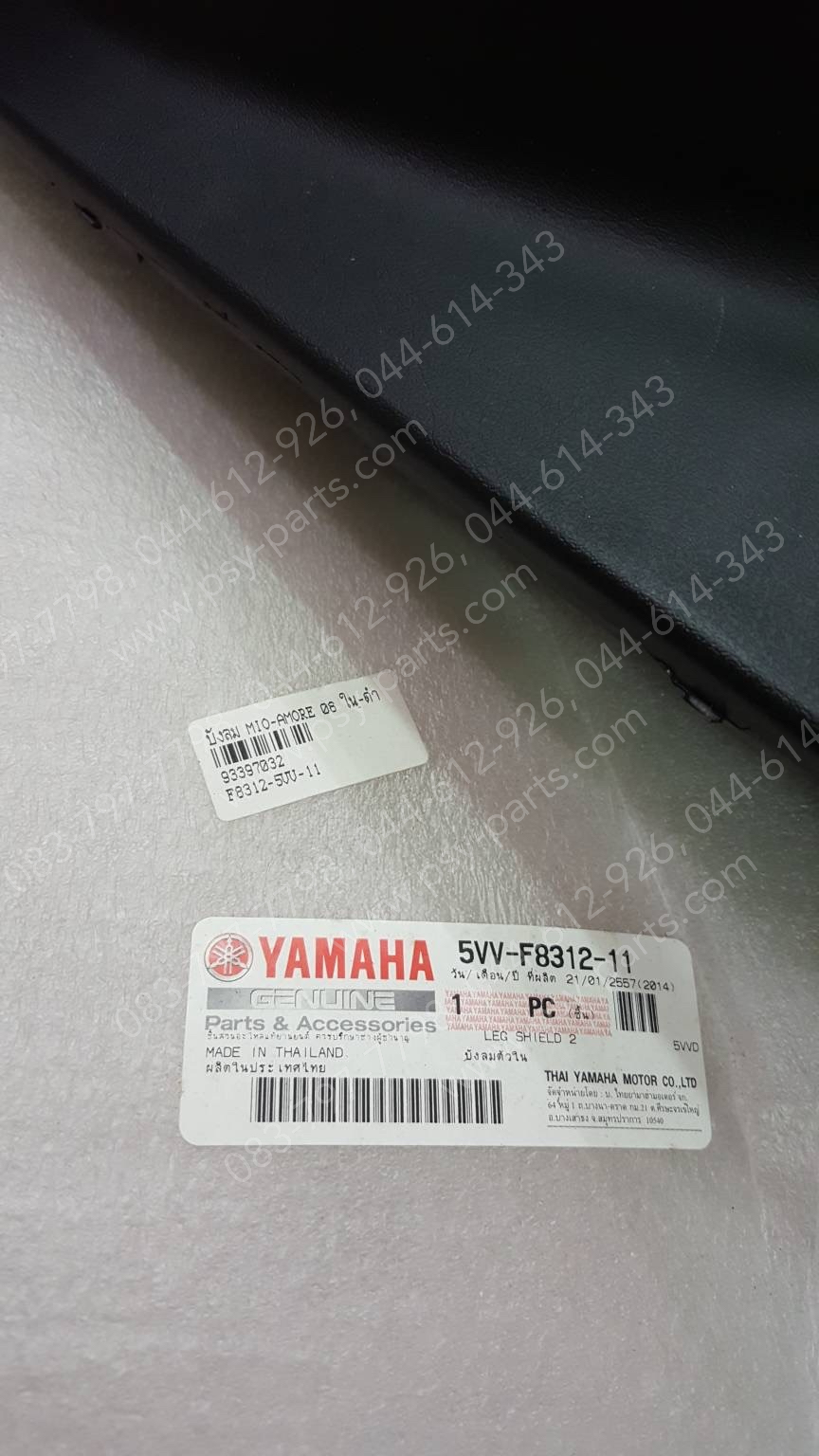 บังลม MIO AMORE/08 แท้ๆ ใน-สีดำ 5VV-F8312-11